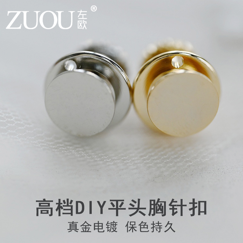 胸针别针花底托扣针DIY配件