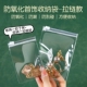 拉链防氧化收纳袋透明耳环饰品收纳袋首饰分装 便携拉链扣防潮整理