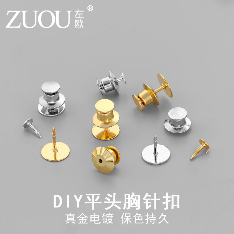 胸针别针花底托扣针DIY配件