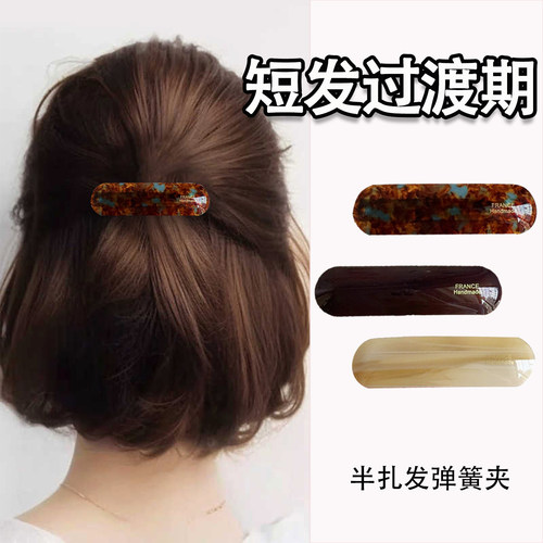 短发尴尬期过渡期半扎发发夹女
