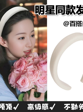 刘亦菲同款白色发箍女款高颅顶头箍2026新款高级感海绵发卡压发捆
