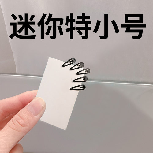 刘海专用小夹子女超小迷你小号隐形边夹bb夹碎发夹头饰发夹发卡子