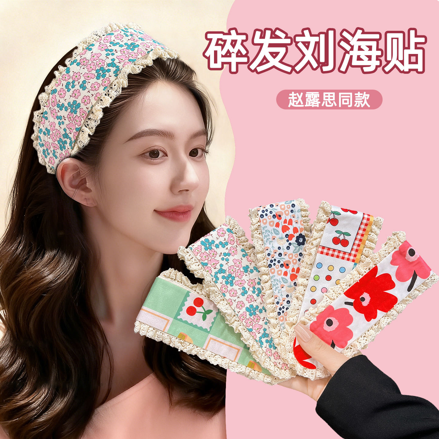 刘海魔术贴发箍宽边无痕碎发整理