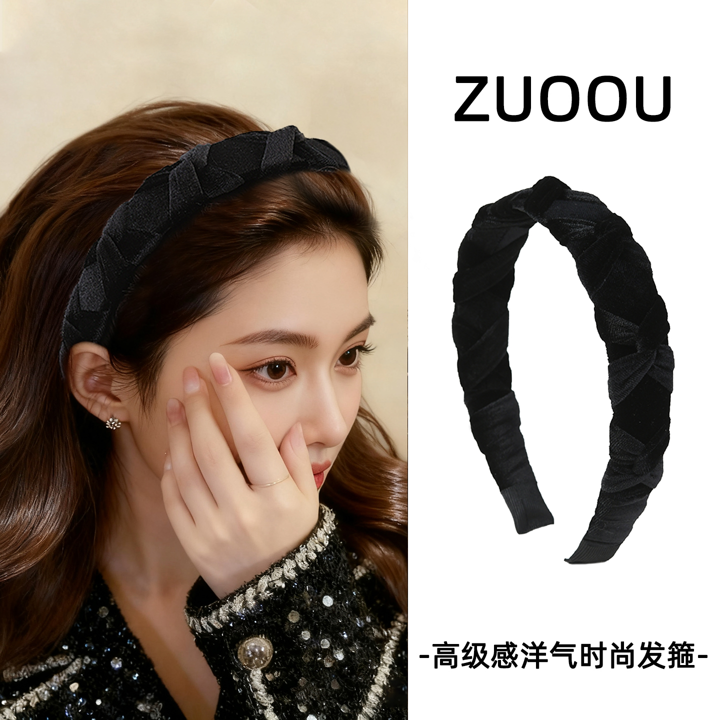 高级感洋气时尚轻奢精致百搭发箍