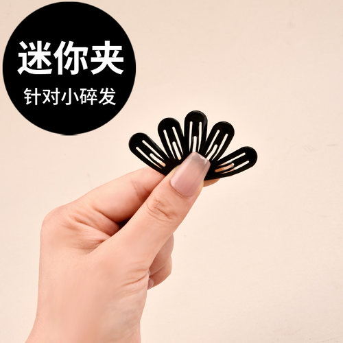 女孩超小bb夹迷你不伤发无痕隐形碎发固定黑色水滴发夹边夹夹子