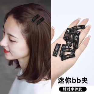 超小号BB夹迷你新款黑色前额刘海夹一字侧边夹碎发夹子头发卡子女