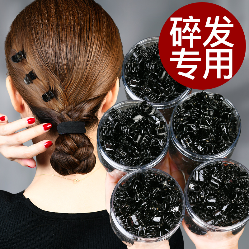 迷你黑色碎发夹后脑勺小号