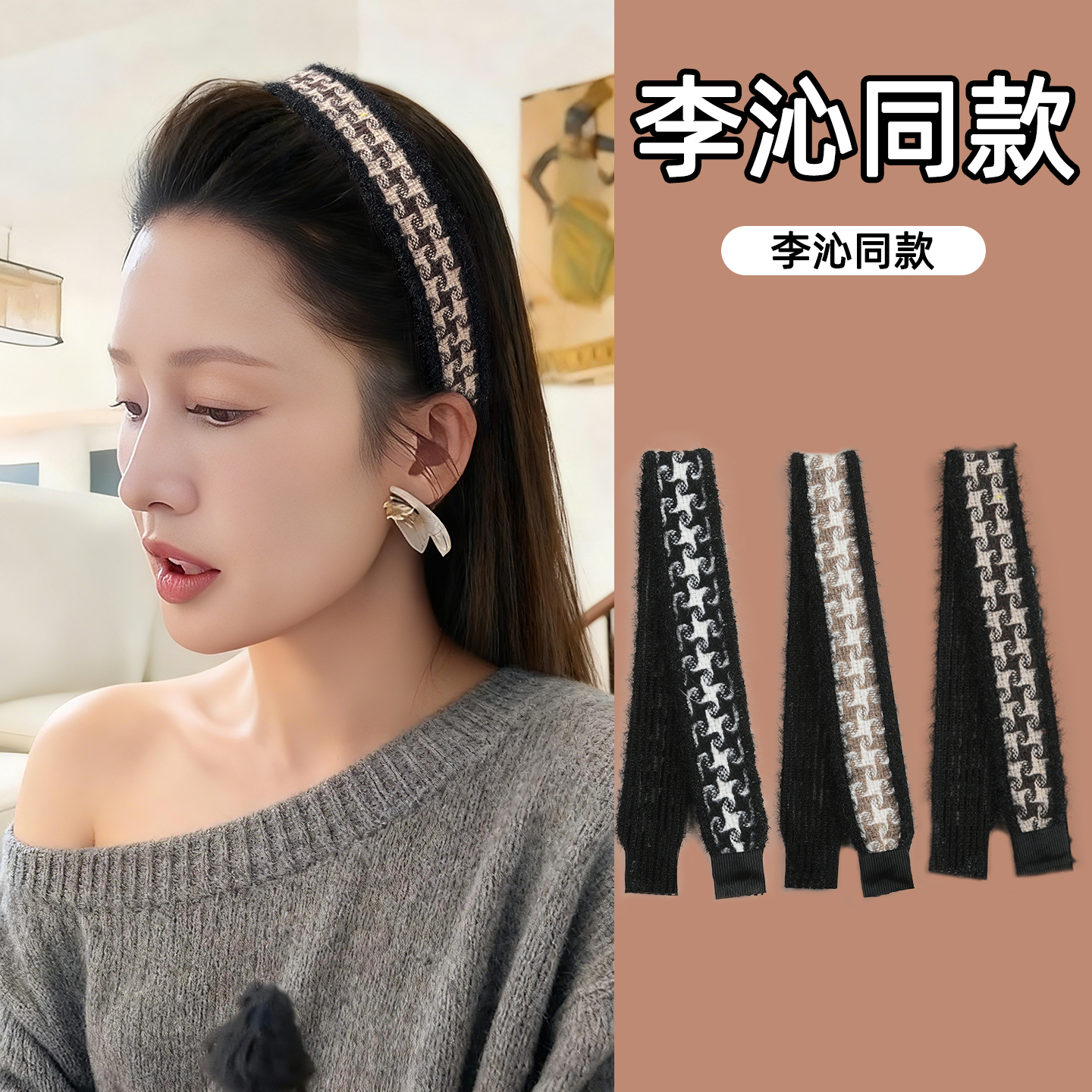 头发魔术刘海贴毛绒不勒头发带