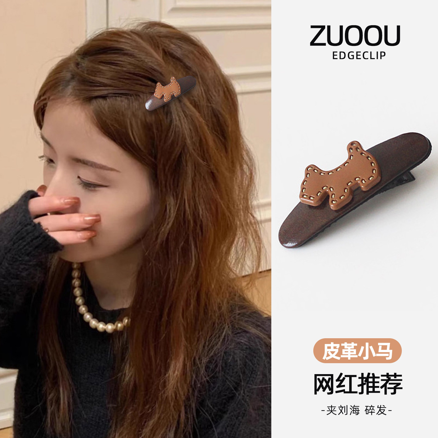 发夹边夹侧边仿皮革小狗图片