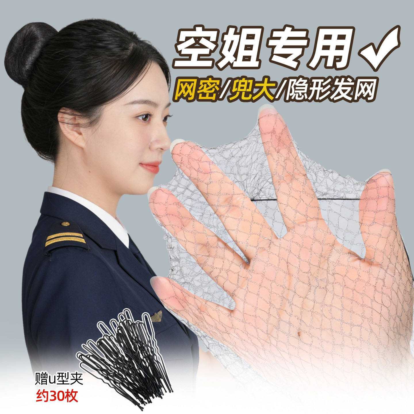 黑色空姐发网女丸子头盘发神器发套职业头花隐形头花网兜发包头饰