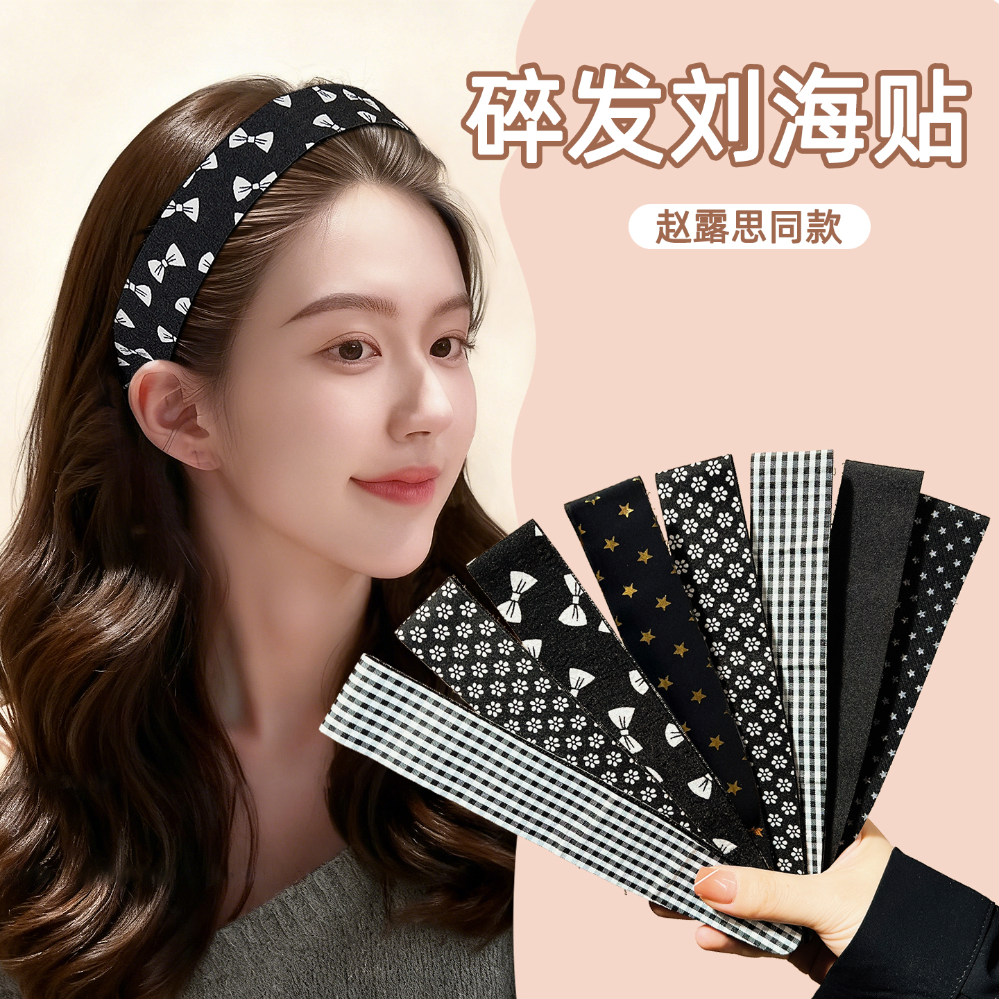 固定刘海贴粘粘魔术贴不勒头发箍