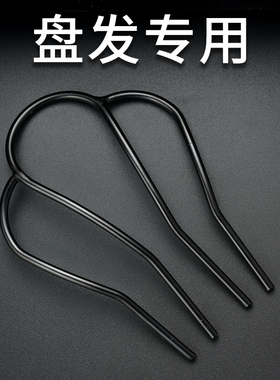 四齿插梳铁盘发神器u型发夹叉梳丸子头发钗四尺梳发叉头发固定夹
