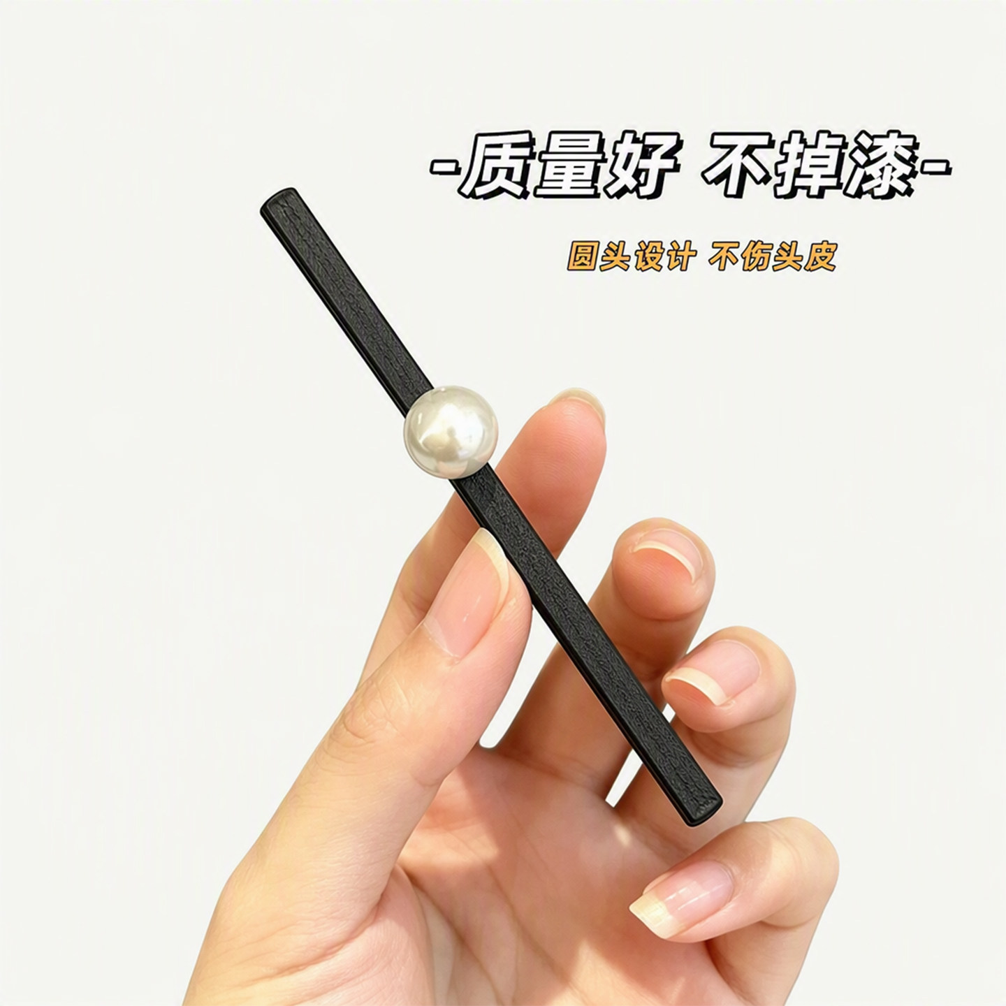 轻奢珍珠珍珠简约一字夹图片