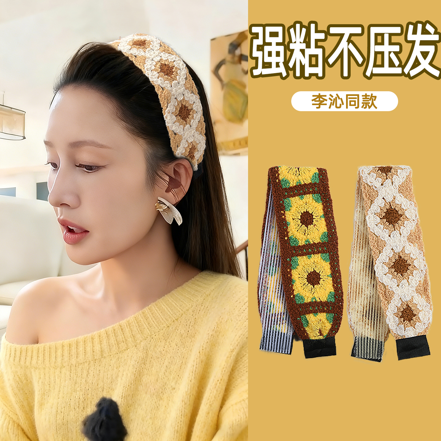 头发魔术刘海贴针织不勒头发带