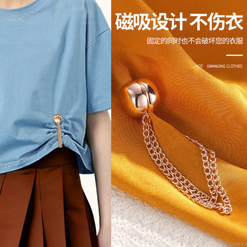 t恤下摆改短神器收腰磁吸扣胸针