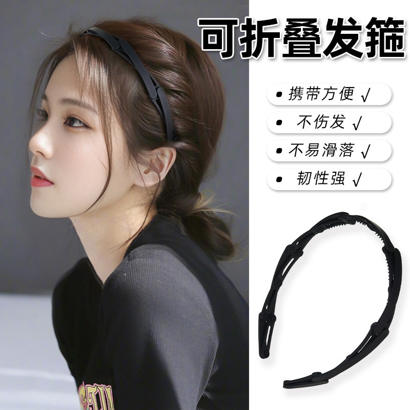 旅行可伸缩折叠发箍女生2025新款小巧便携洗脸专用发卡子防滑头箍
