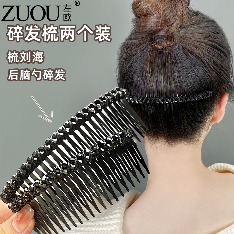 密齿水钻防滑发梳插梳大号