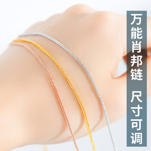 链针式925纯银项链链子加长