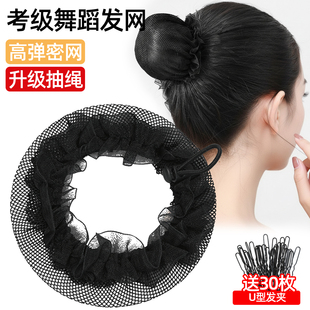 黑色发网女舞蹈考级丸子头盘发神器发套考试隐形头花网兜发包头饰