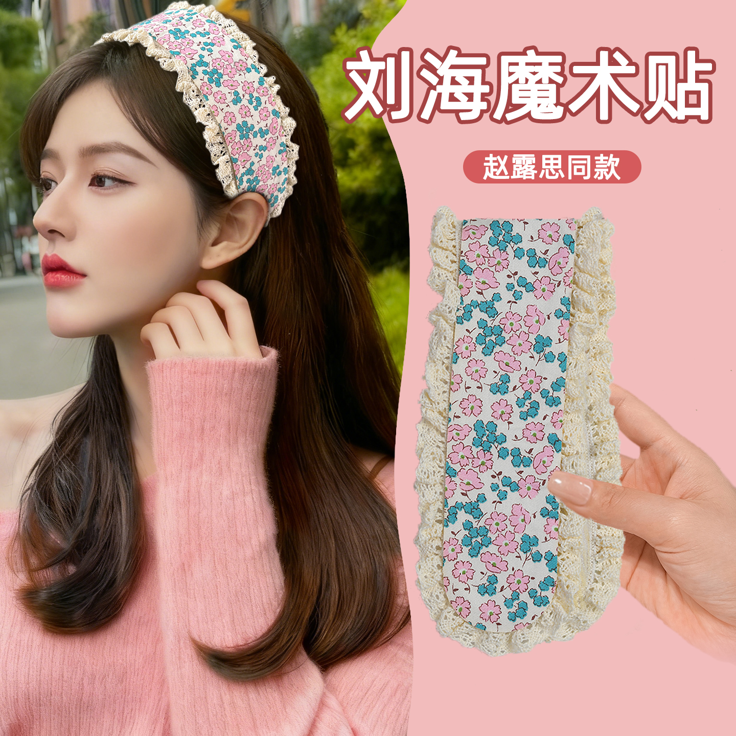 刘海魔术贴发箍宽边无痕碎发整理