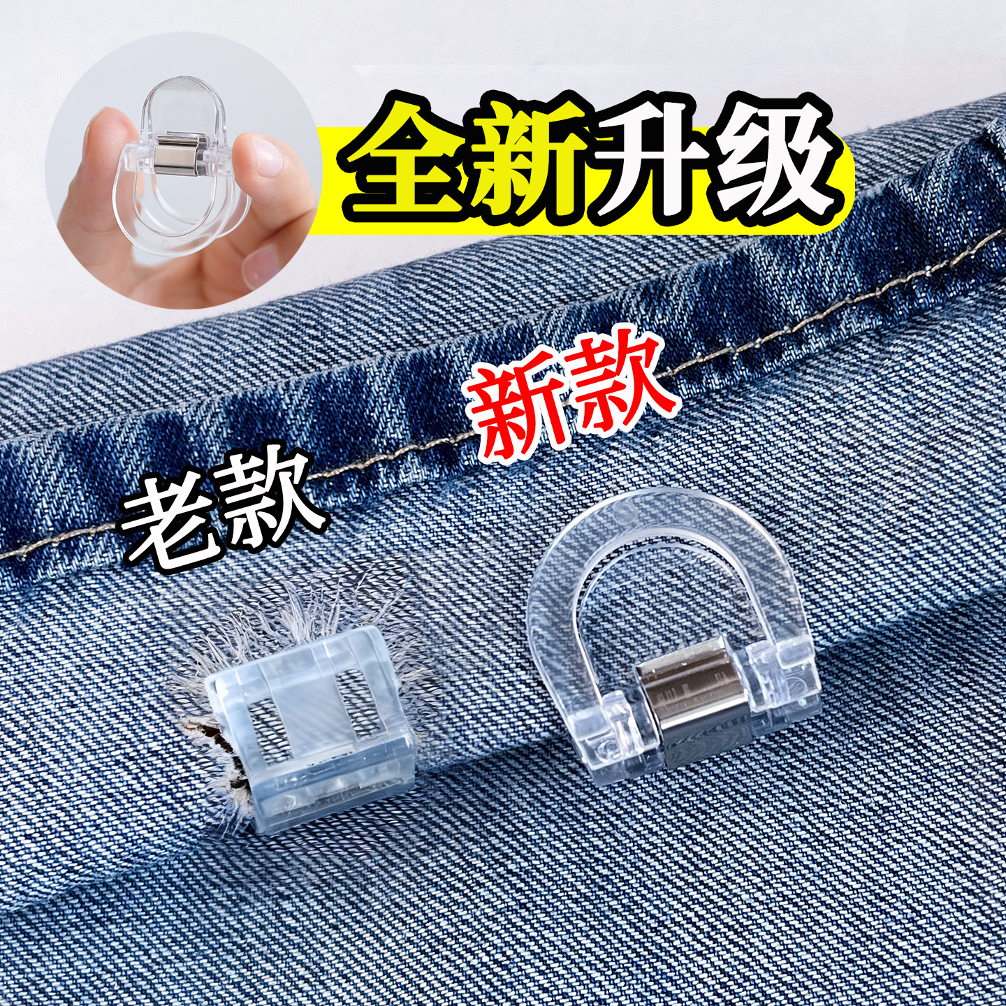 裤脚防拖地神器隐形不伤衣