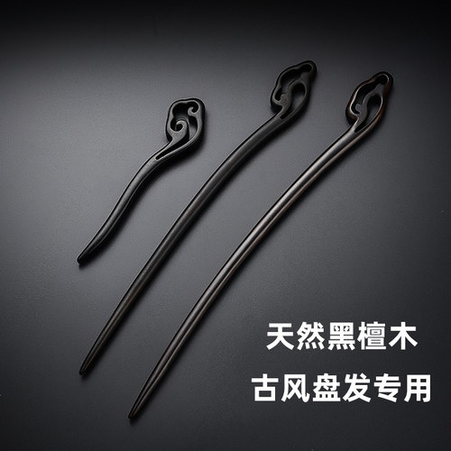 气质优雅短小款盘发发簪