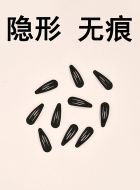 女孩超小bb夹迷你隐形无痕碎发固定黑色水滴小号发夹边夹夹子发卡