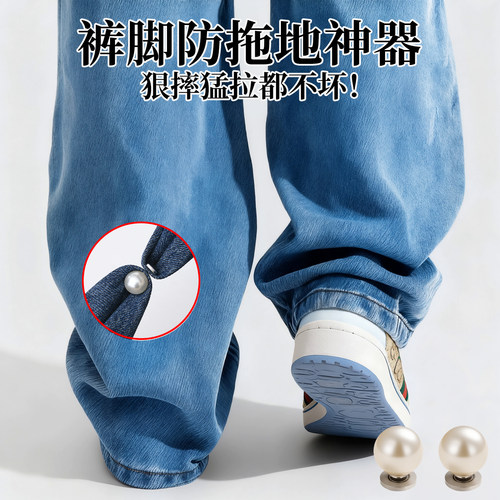 裤脚防拖地神器免缝可拆卸固定