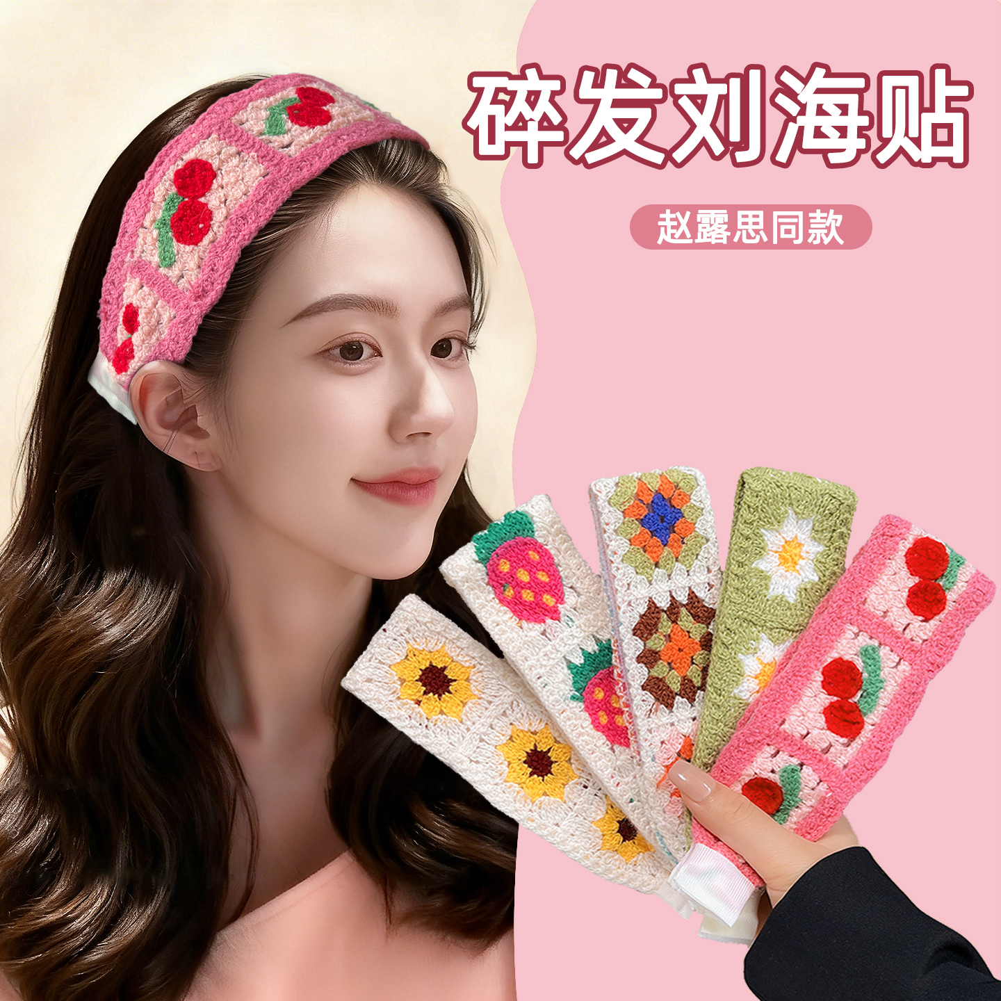 刘海魔术贴发箍宽边针织碎发整理