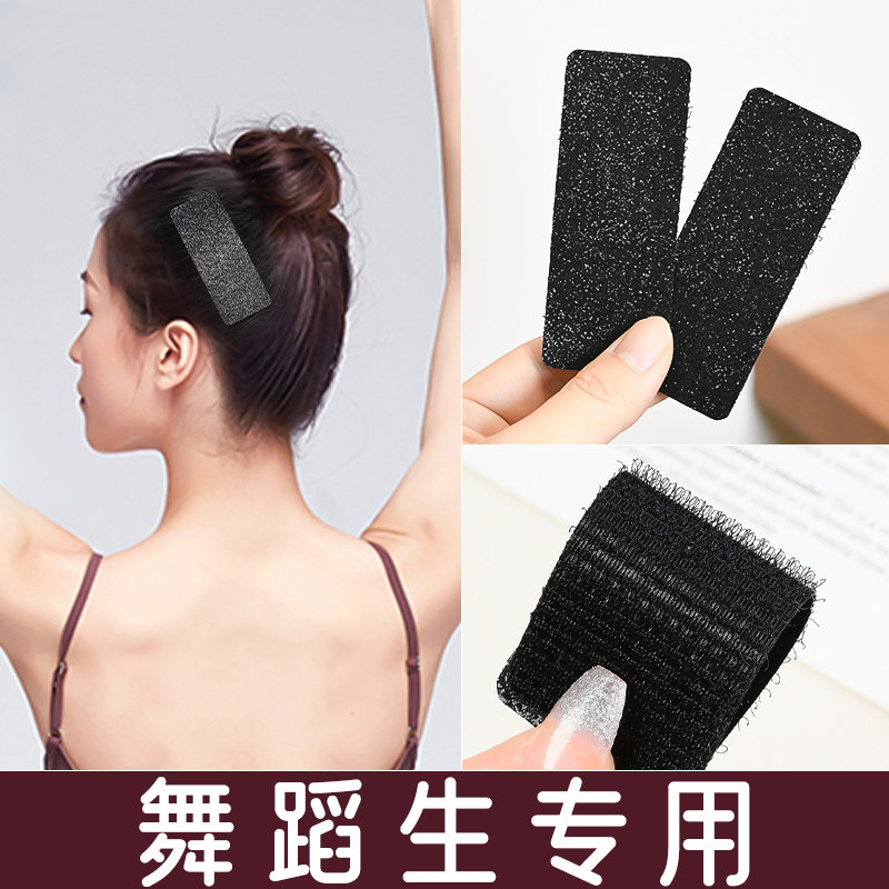 舞蹈生碎发神器女士成人魔术贴丸子头固定毛发防毛躁头发贴刘海贴