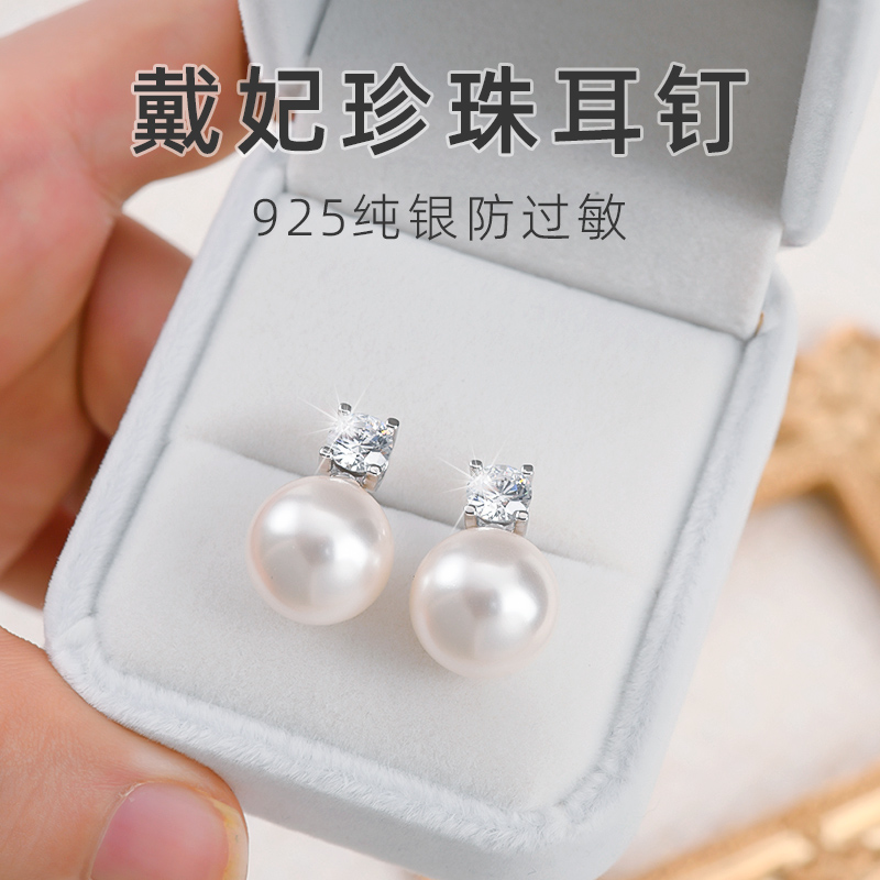 戴妃珍珠耳钉正圆强光