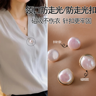 珍珠胸针扣子固定衣服领口别针胸口防走光神器暗扣女 高端精致时尚
