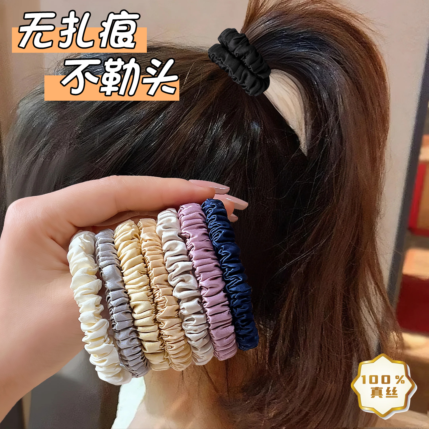 真丝小肠发圈不勒头发无痕扎发