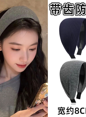 宽边带齿灰色发箍防滑不易掉法式发卡加宽高颅顶头箍针织头饰女款