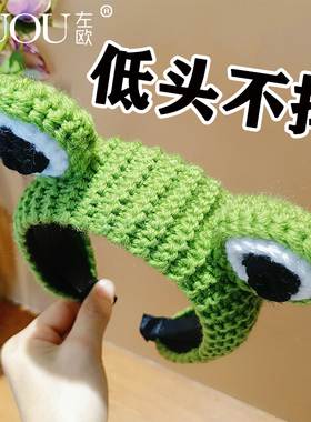 可爱青蛙毛线头箍搞怪绿色大眼青蛙发箍女洗脸专用防滑不掉发卡女