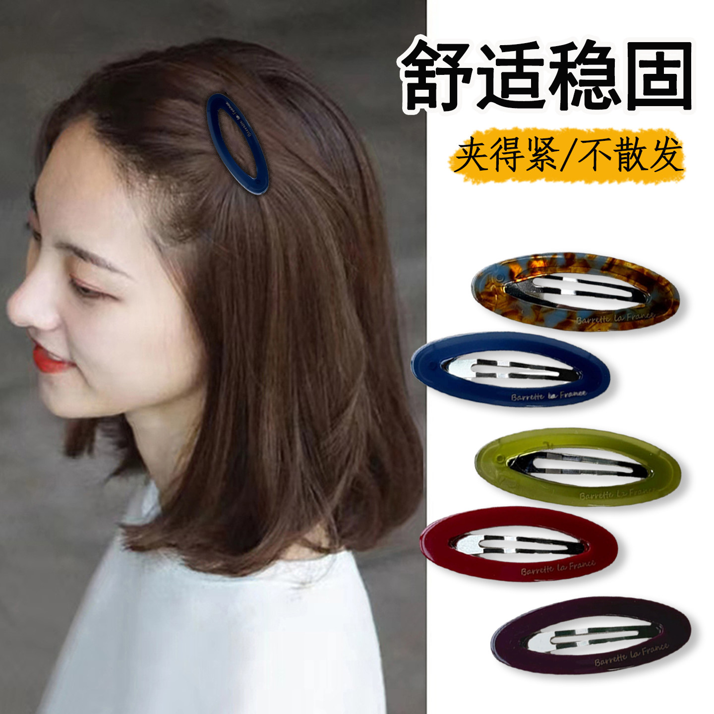 bb边夹高级感发夹侧边刘海夹碎发BB夹高端无痕边夹一字夹夹子发卡,饰品/流行首饰/时尚饰品新,发饰,淘宝优惠券,粉丝福利购,淘宝优惠卷