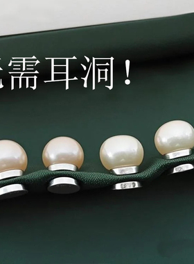 珍珠磁铁耳钉耳夹女士无耳洞磁吸夹耳式耳环无痛耳贴耳饰2025新款