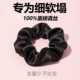 真丝发圈发量少大肠圈小号桑蚕丝30姆米女士高级感肥肠头绳扎头发