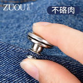 头裙子裤 免缝不咯肉牛仔裤 收腰神器扣子扣免打孔裤 腰改小收紧纽扣