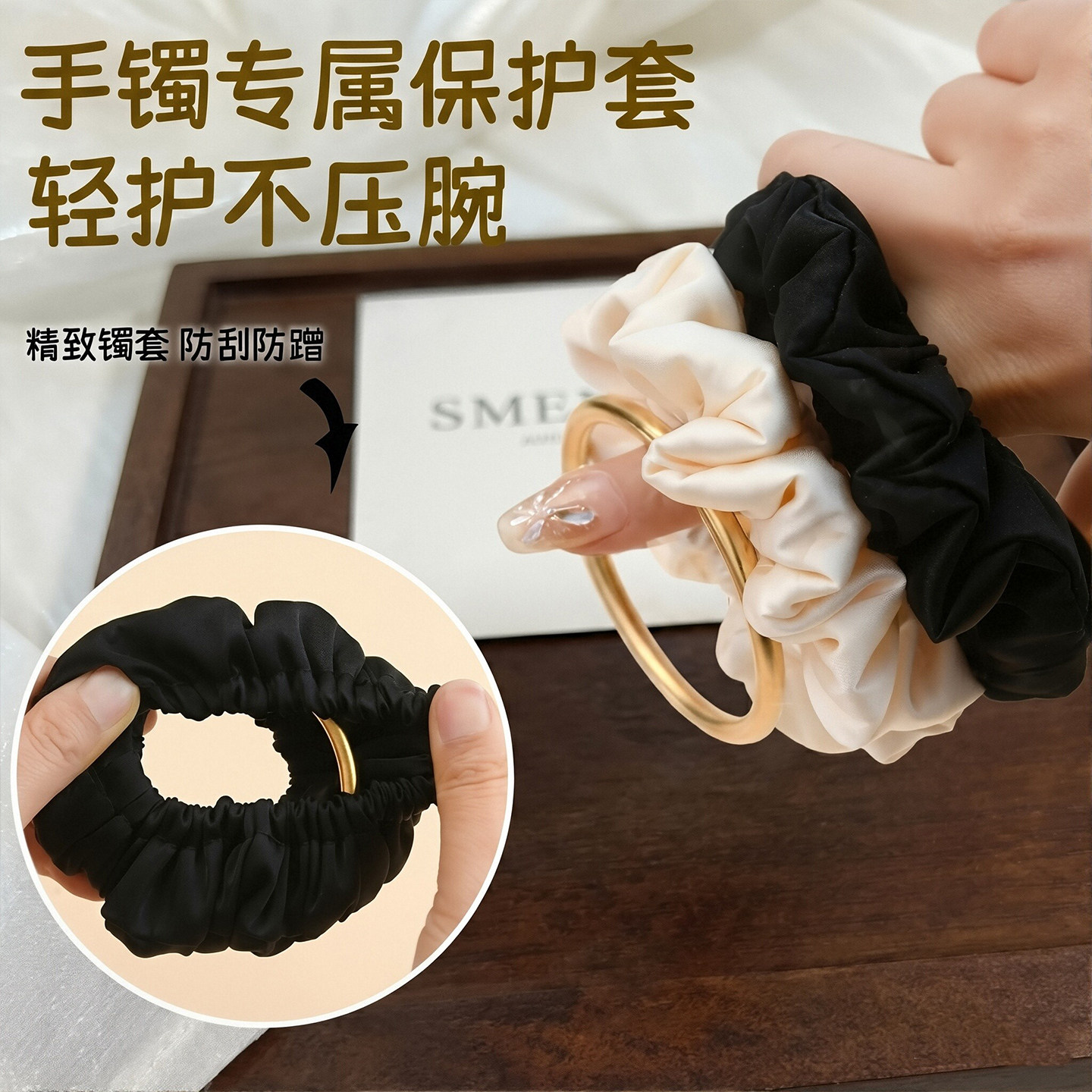 手镯保护套古法黄金防磕碰神器防刮花套素圈翡翠玉高弹力头绳发圈