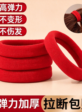 红色头绳发圈扎头女生显白成人无接缝绑头发高弹头圈发绳皮筋皮套