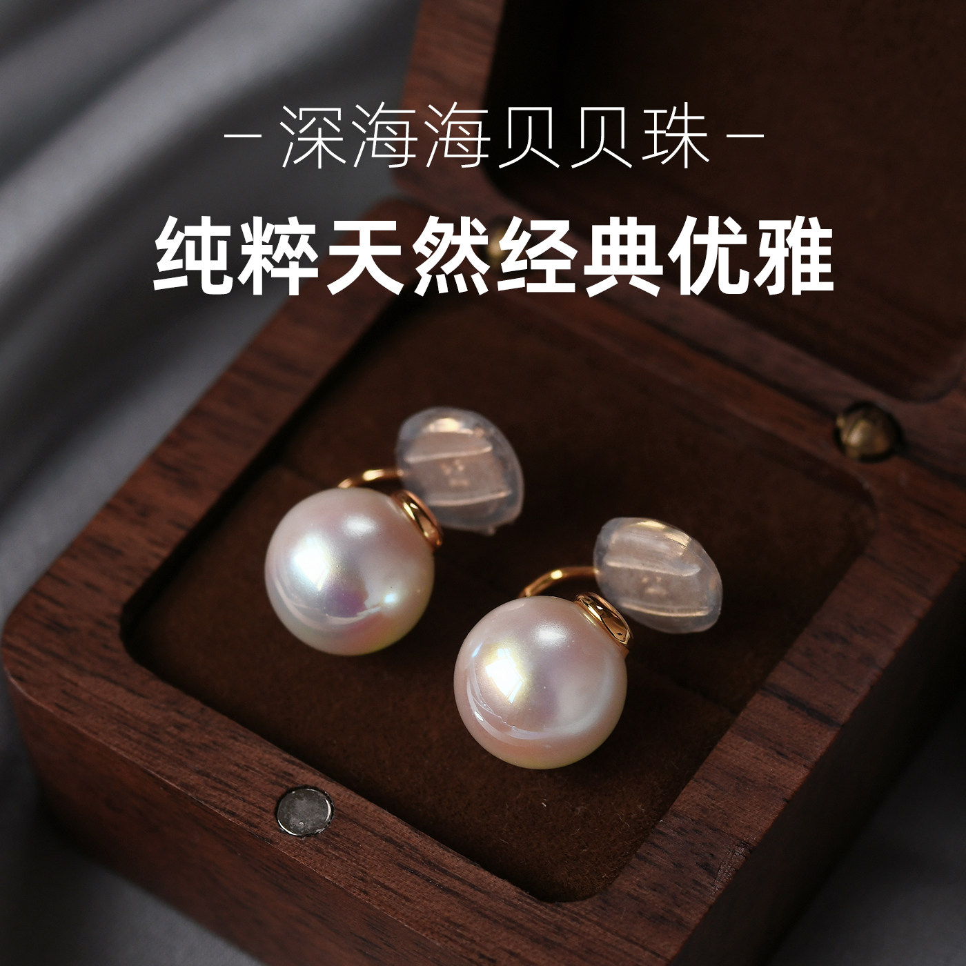 母贝珍珠耳钉无耳洞珍珠耳夹2026新款大珍珠耳环蚊香盘高级感耳饰
