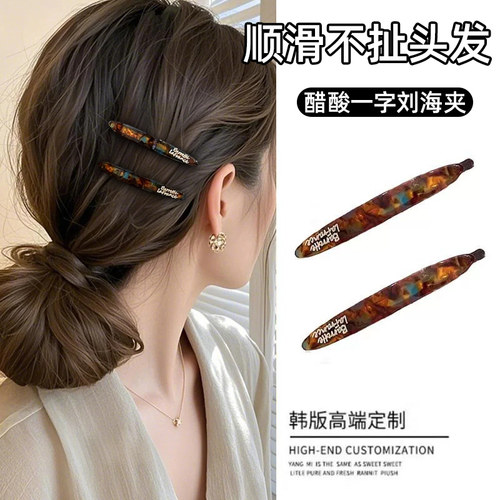 侧边一字夹发夹夹得紧不扯发
