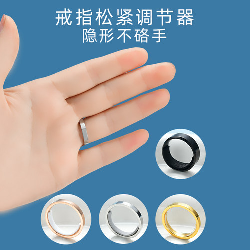 戒指大了调节改小隐形透明圈口