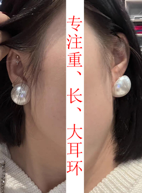 支撑耳堵耳环提升器防下坠耳背扣提升固定辅助器大耳钉后塞耳托