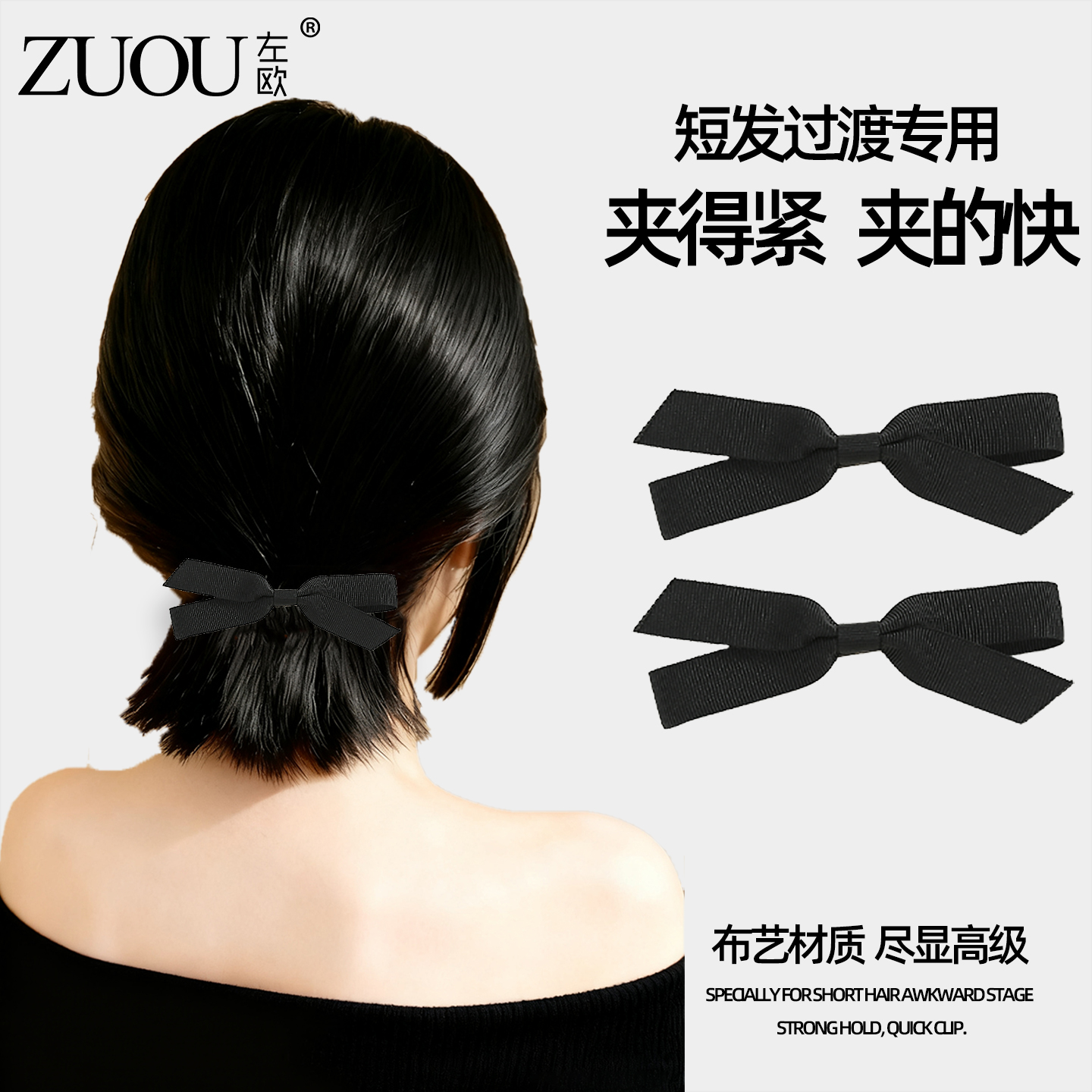 过渡期发夹短发留长发黑色蝴蝶结