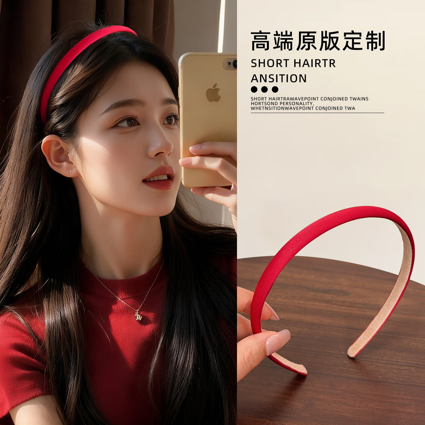 红色复古发箍细边气质高级感显白
