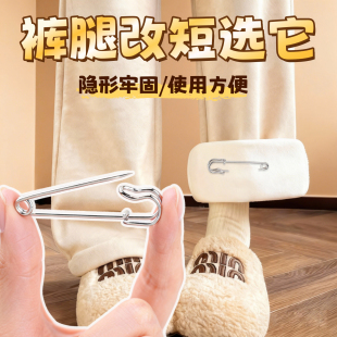 大号裤脚固定改短神器裤腿缩短裤子挽边收口衣服袖子裤腰可调节扣