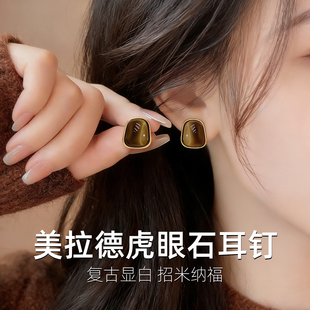 秋冬美拉德虎眼石耳钉女2026新款耳环高级感气质大气咖色琥珀耳饰