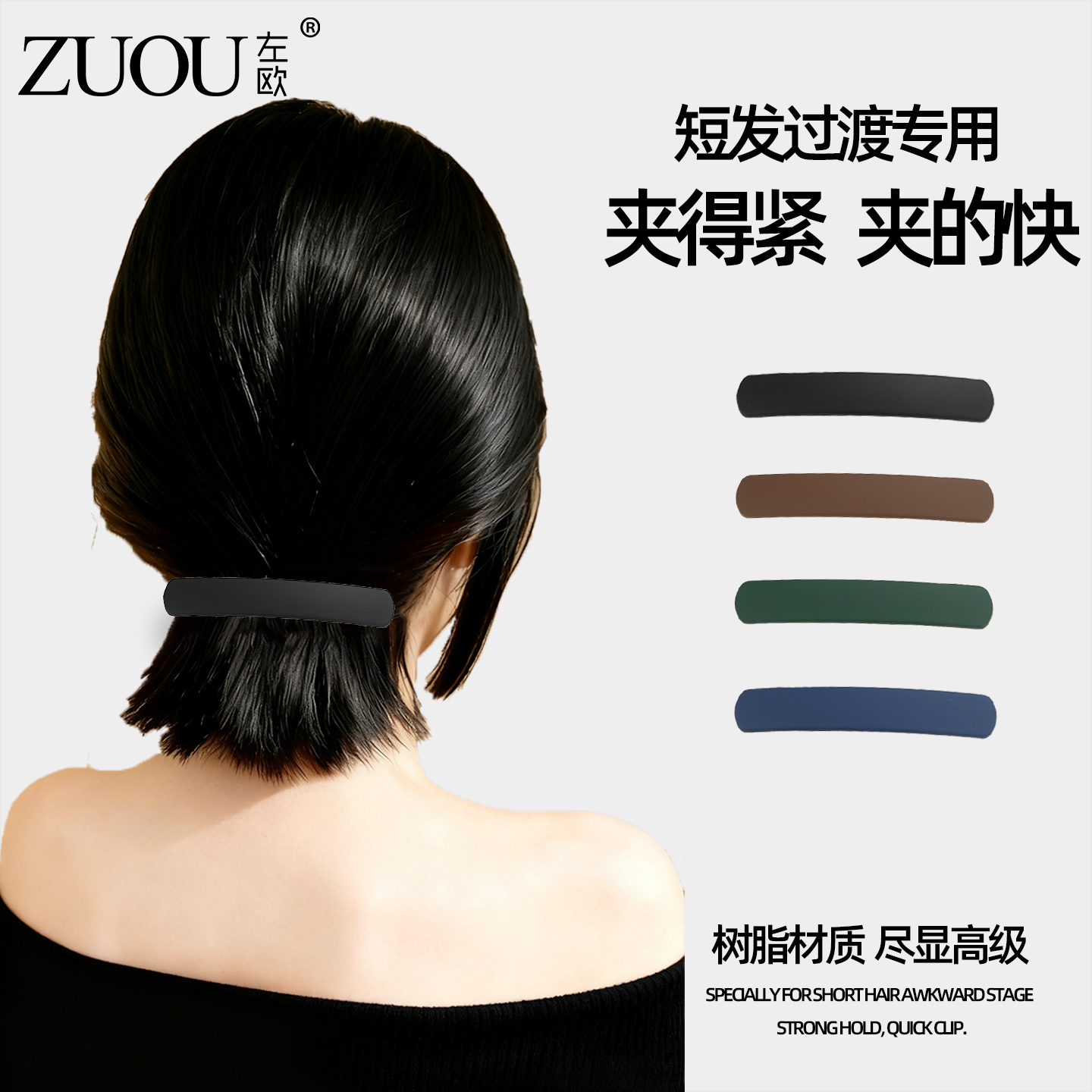 过渡期发夹短发留长发亚克力女